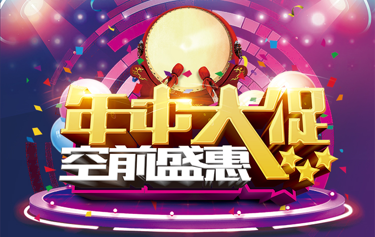 618瘋狂鉅惠，錯過不再有