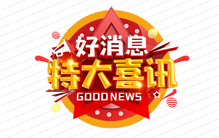 建諾為耗材試劑 免費申請試用裝活動