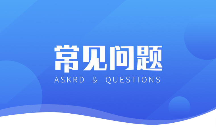 轉染試劑常見問題