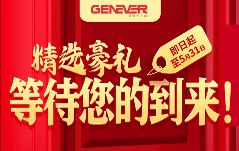 精選豪禮等待您的到來!