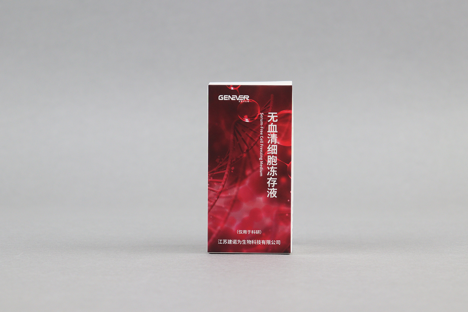 B11001無血清細胞凍存液