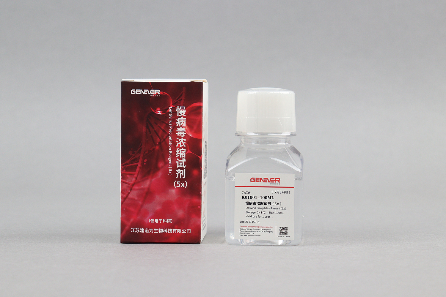 K01001 慢病毒濃縮試劑（5x）