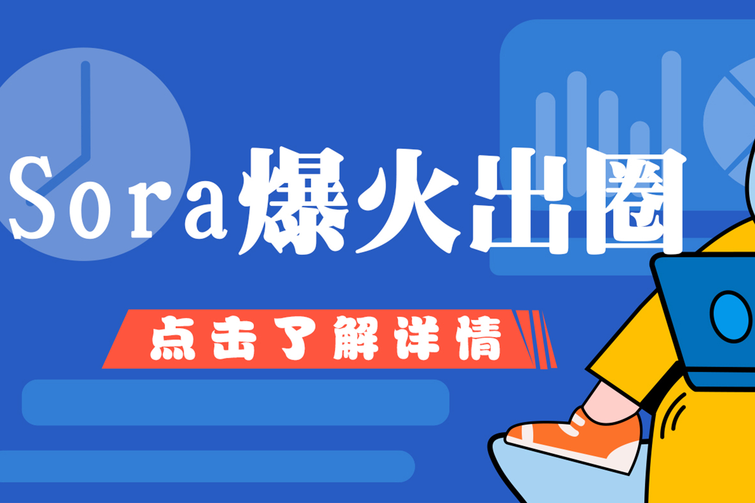 sora火了，但AI暫時給學化學和生物的留了一條生路