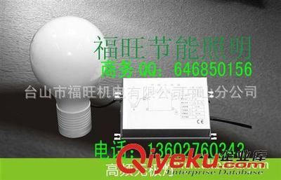 廠家直供150W鋁合金防爆燈/低頻無極燈-臺山市福旺機電有限公司中山分公司提供廠家直供150W鋁合金防爆燈/低頻無極燈的相關(guān)介紹、產(chǎn)品、服務(wù)、圖片、價格臺山市福旺機電有限公司中山分公司、陶瓷金鹵燈;金鹵燈鎮(zhèn)流器;管中管節(jié)能燈;T8轉(zhuǎn)T5節(jié)能燈;管中管;陶瓷極亮燈;極亮燈;道路照明;節(jié)能照明;照明節(jié)能改造方案
