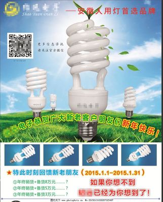 照明單頁設計圖片