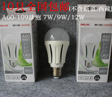 【德力西led照明】最新最全德力西led照明 產品參考信息