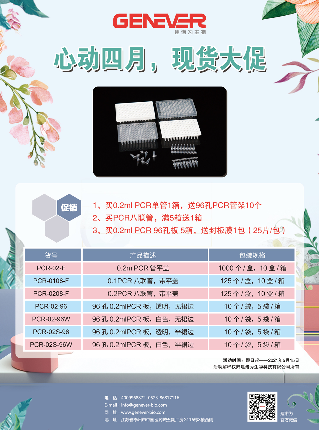 4月促銷新.jpg