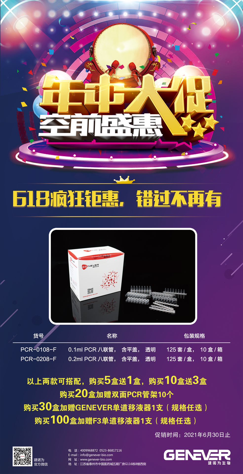 618年中促銷活動.jpg