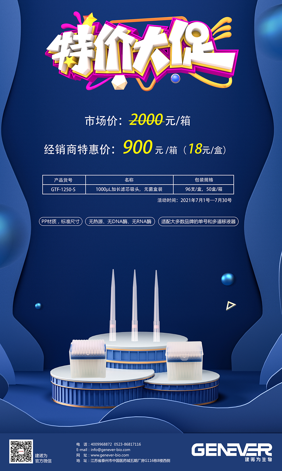 7月1250吸頭促銷經銷商.jpg