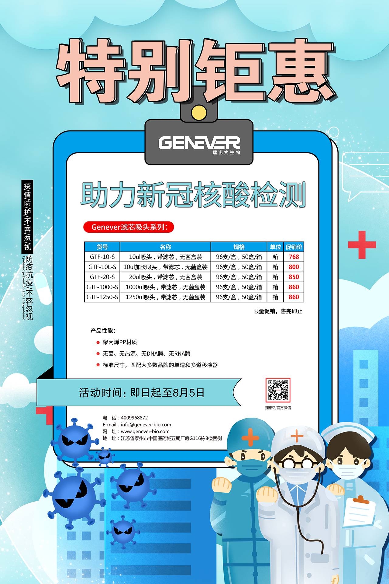 助力新冠核酸檢測網站.jpg