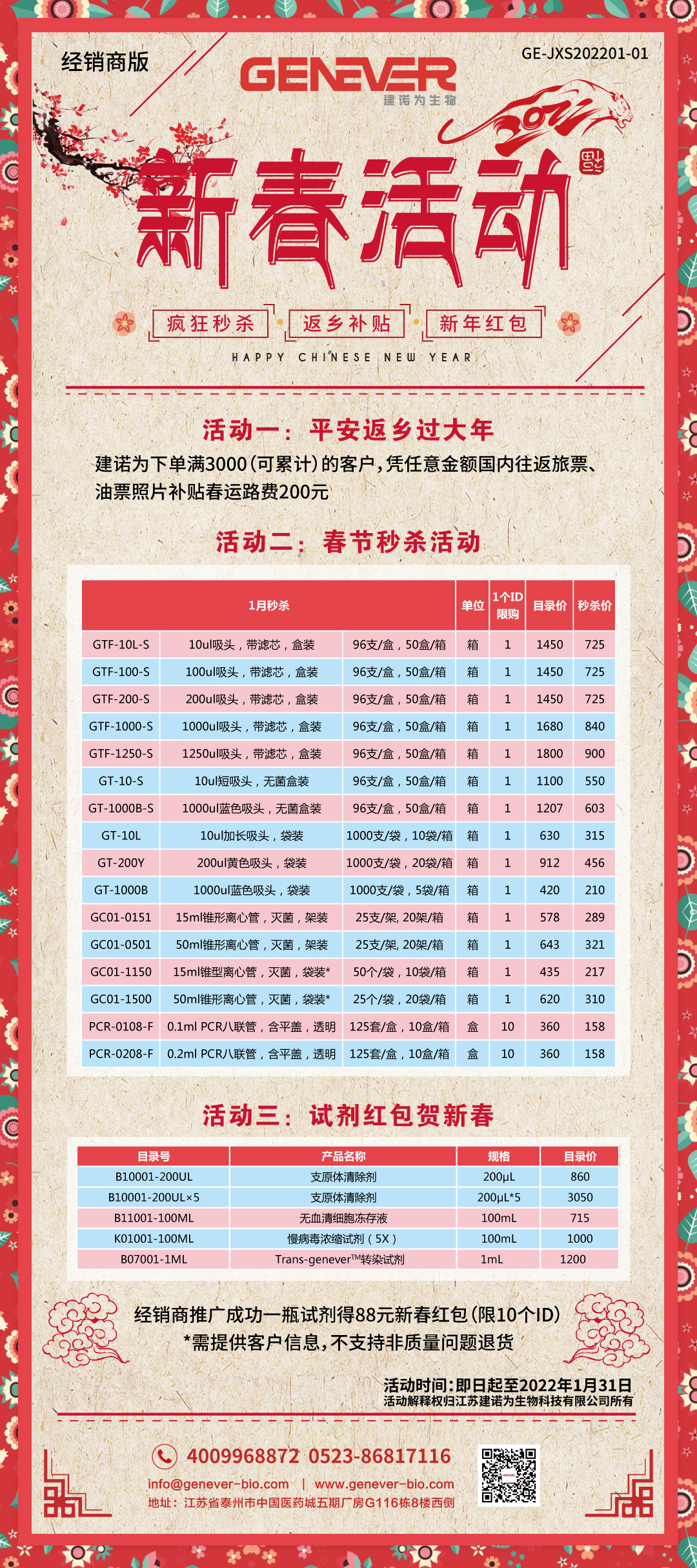 1月活動.jpg