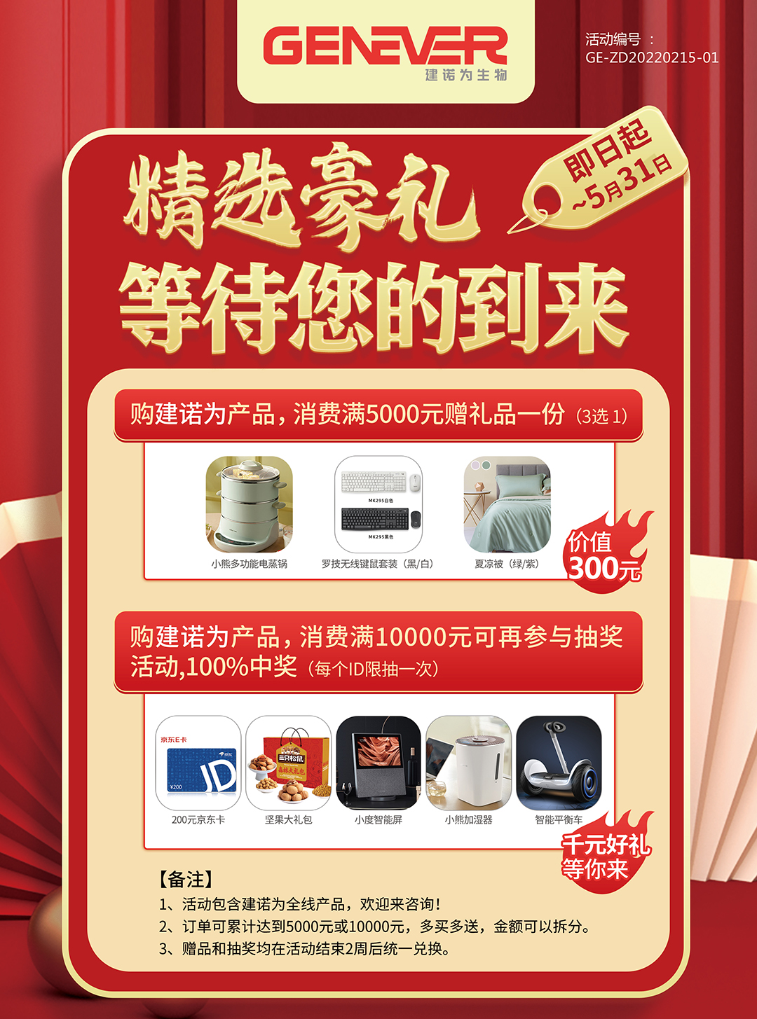3月印刷單頁-精選豪禮，等待您的到來1.jpg