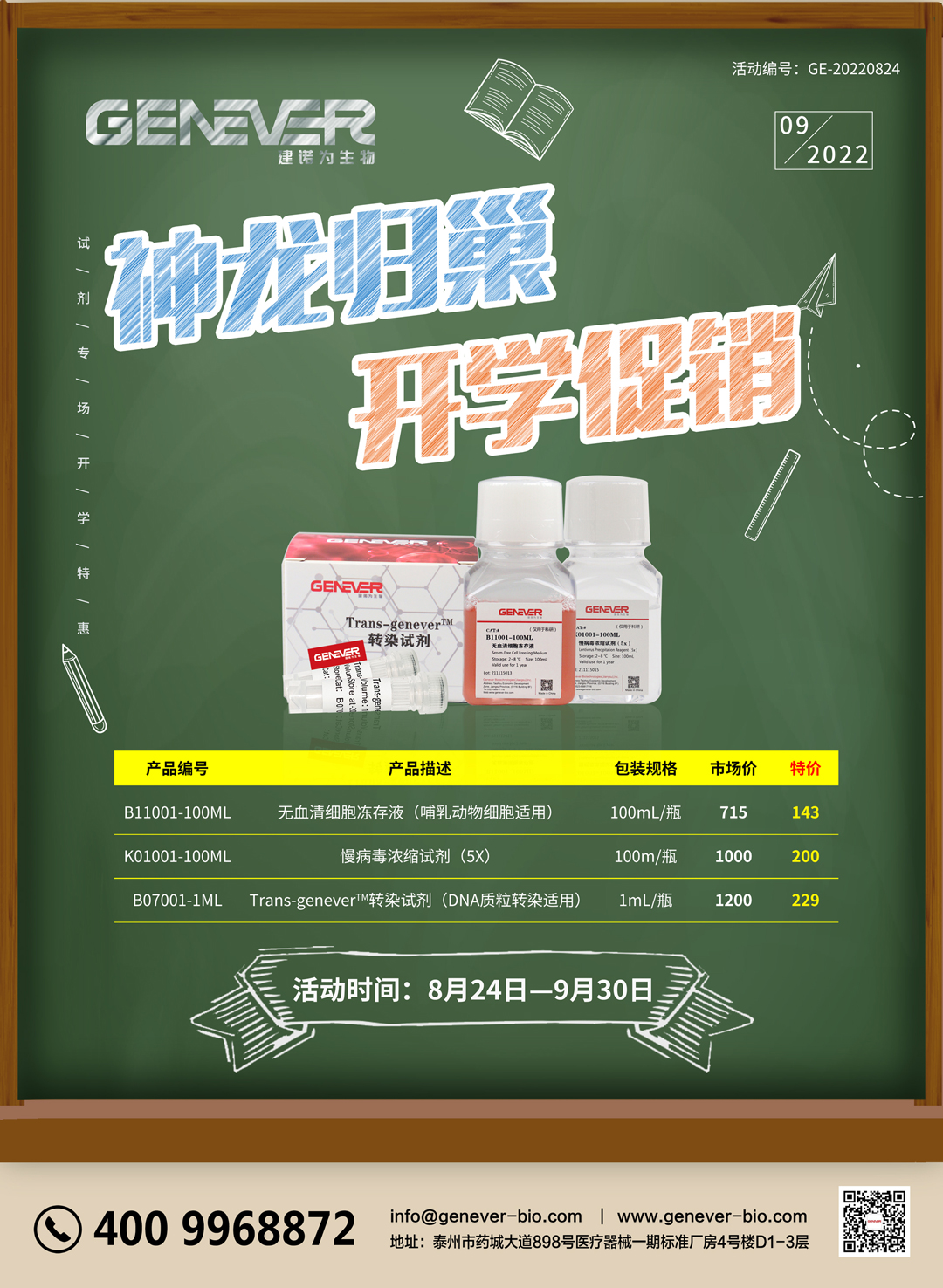 試劑專場3.jpg
