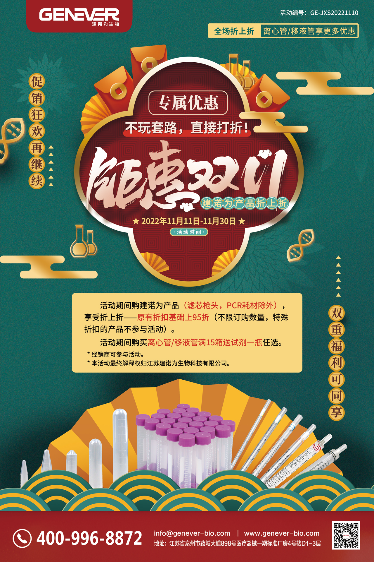 2022雙11促銷修改.jpg
