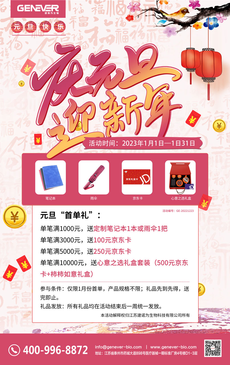 元旦活動.jpg
